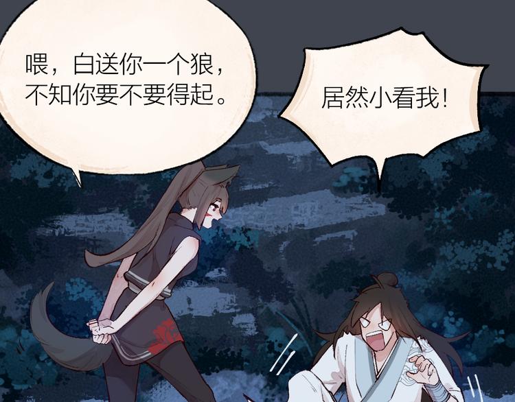 第97话 吃..吃什么？！40