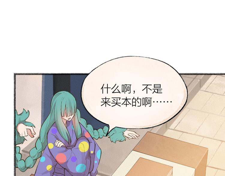 第103话 妖市53