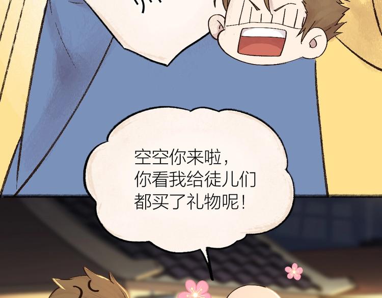 第30话 师父怎么变小了？44