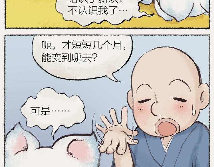 番外：真的好久不见啦！6