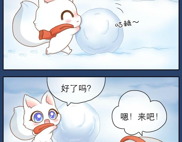 第23话 愿这个冬天也有能温暖你的人3