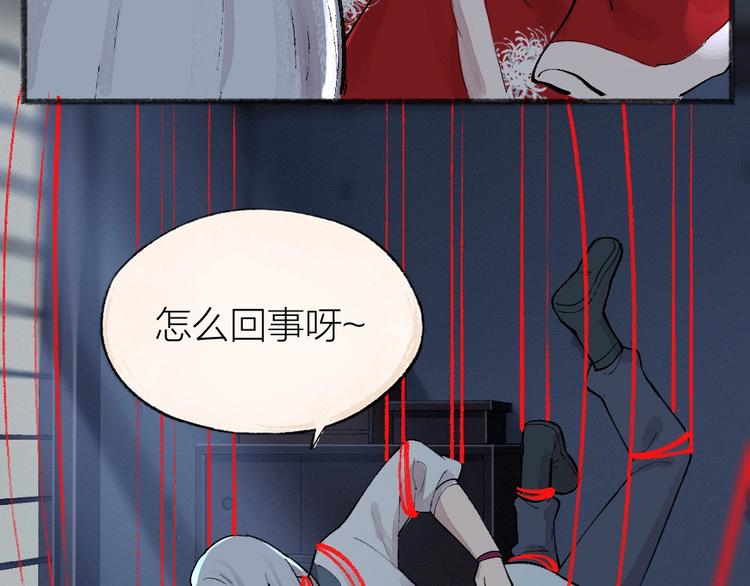 第55话 木偶师（四）56