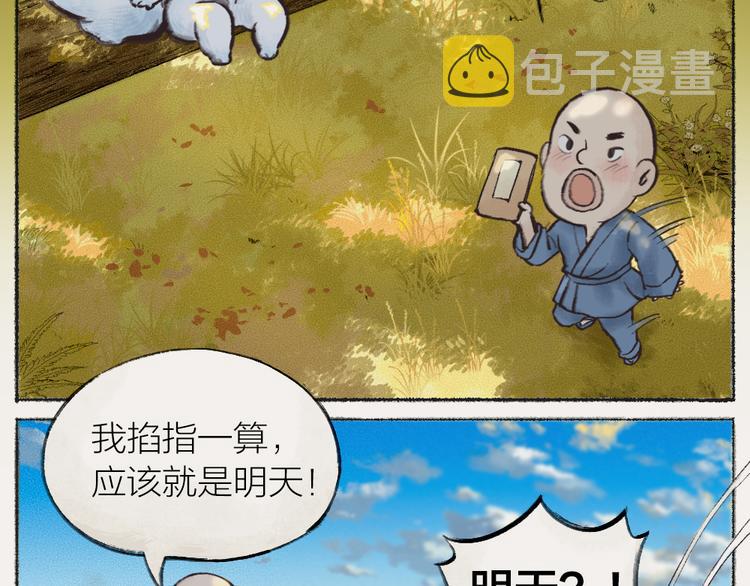 番外：真的好久不见啦！3