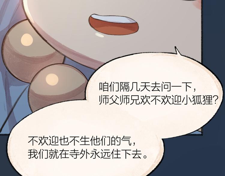第90话 特制战袍104
