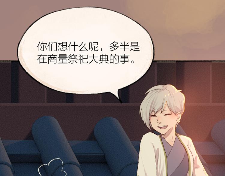 第113话 女王的祝福39