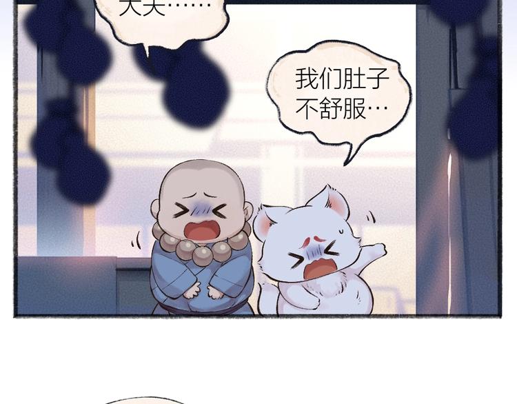 第27话 小狐狸不知道的事35