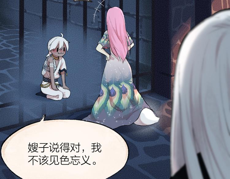 第88话 跟我一起走吧！54
