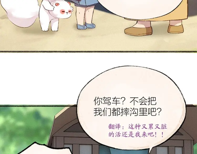 第117话 青草寺26
