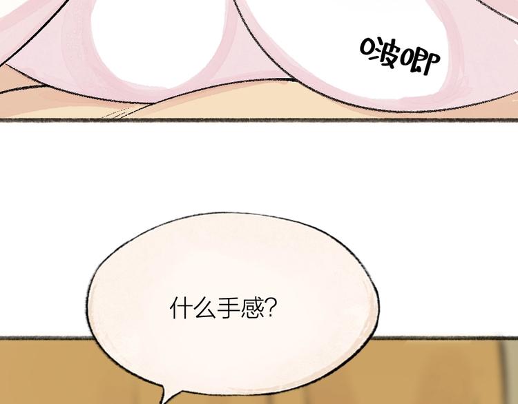 第62话 冷笑话20