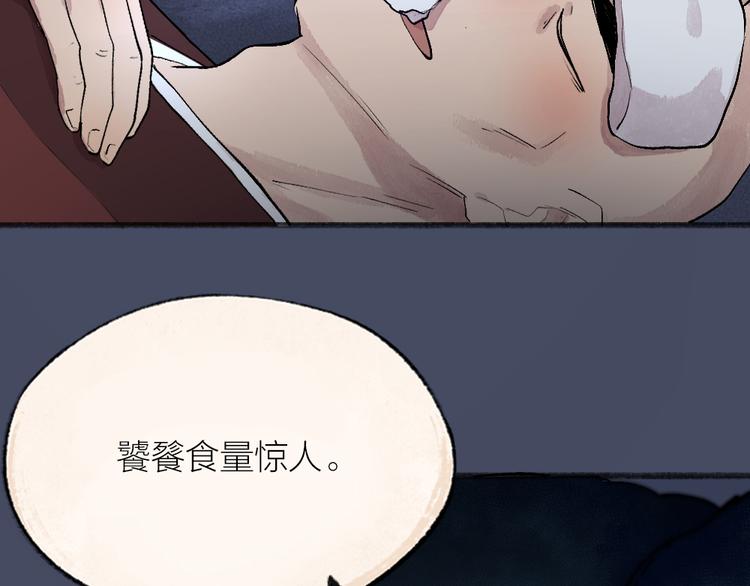 第102话 在逃妖怪21