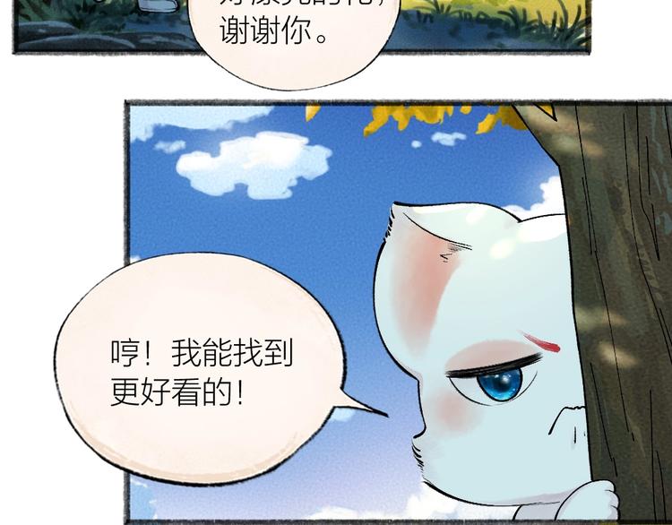第42话 还好有你23