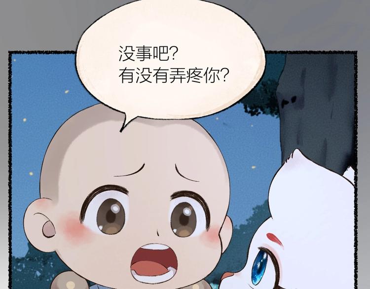 第24话 魅力魔药70