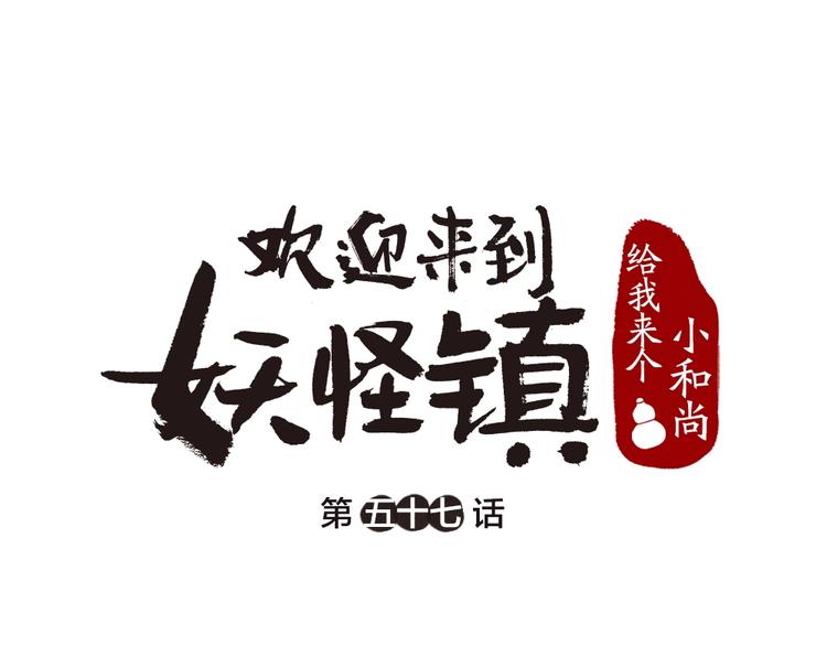 第57话 雪天的游戏0
