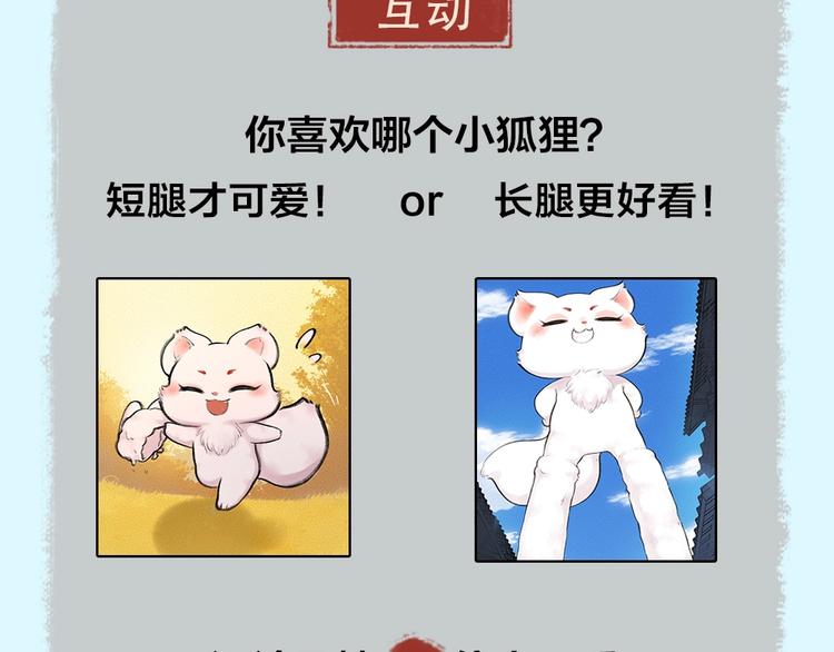第21话 我不做小短腿！75