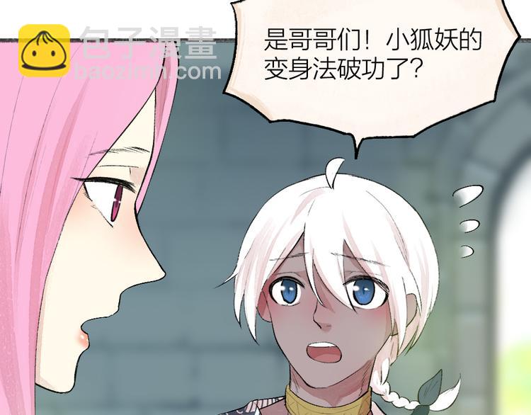 第90话 特制战袍46