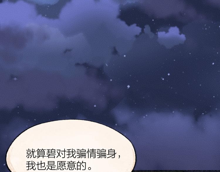 第84话 小骗子15