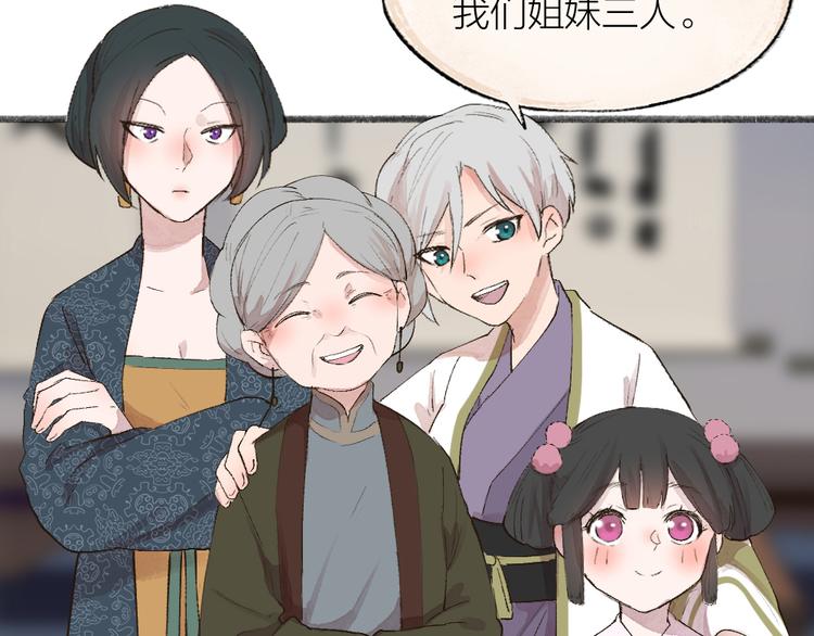 第112话 捡的女儿15