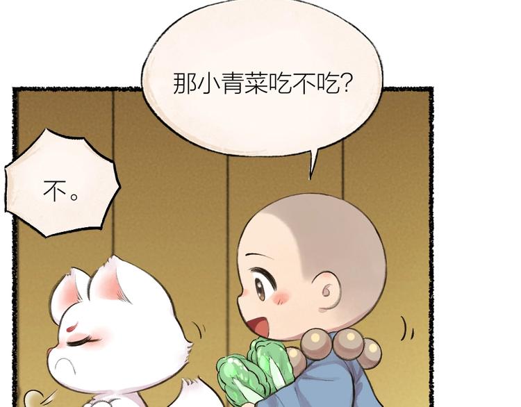 第19话 不许逗我啦！60