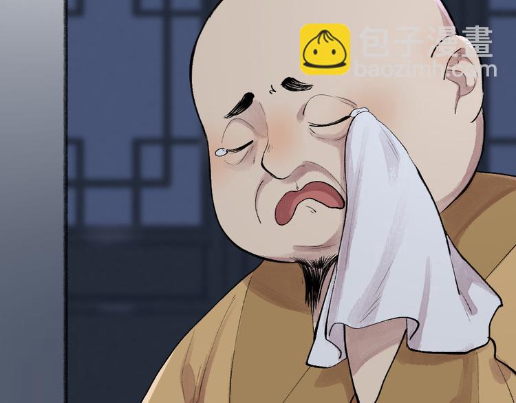 第99话 师公之仇17