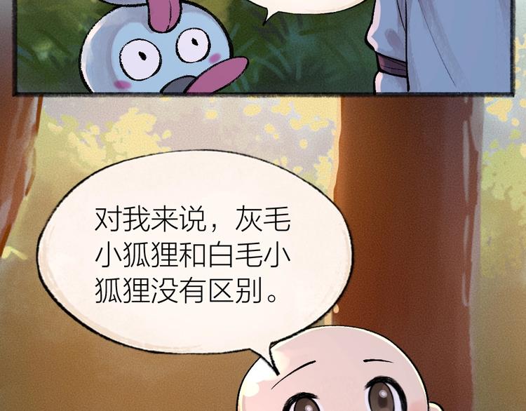 第37话 小狐狸变灰狐狸？48