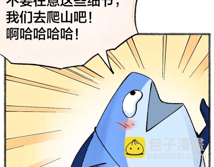 第41话 某镇一条鱼33