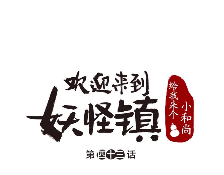 第43话 小狐狸戏精上身0