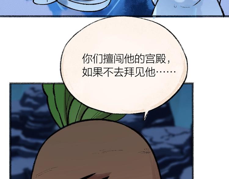 第59话 回去？77