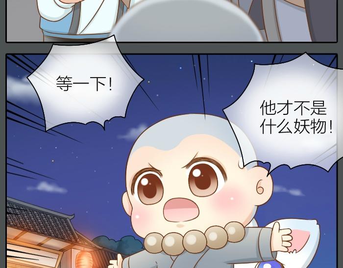 第42话 我做了对不起你的事情8