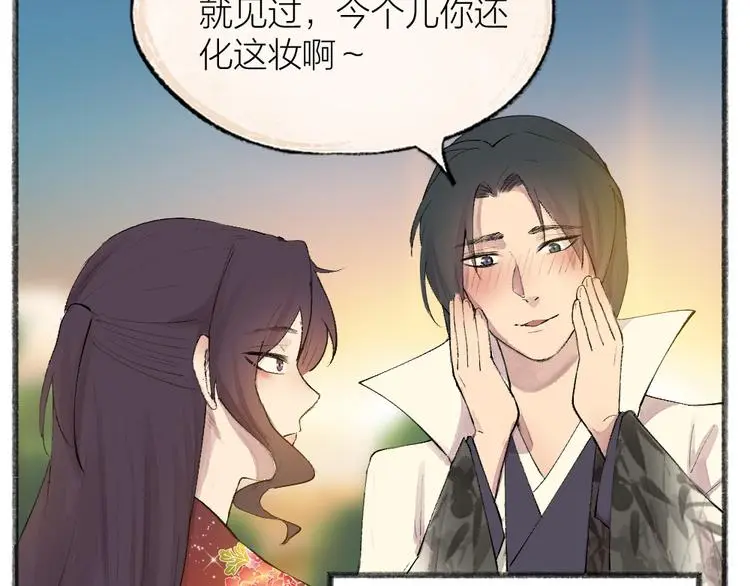 第116话 暗恋55