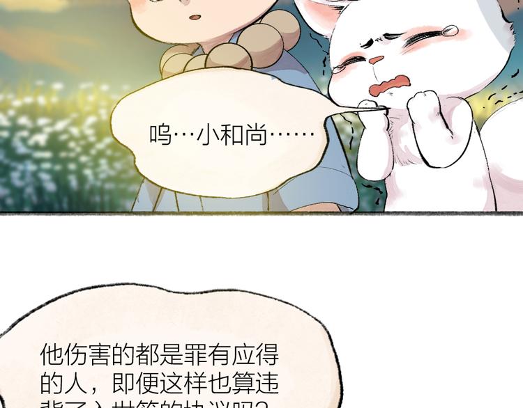 第110话 花影与流萤69