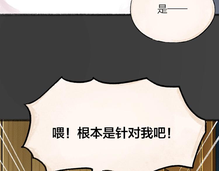 第49话 神秘事件11