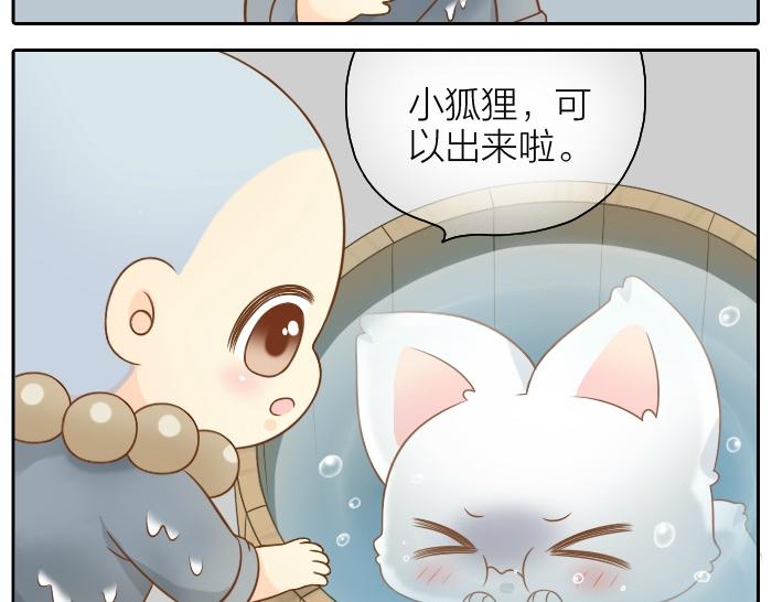 第50话 你全身都湿透了14