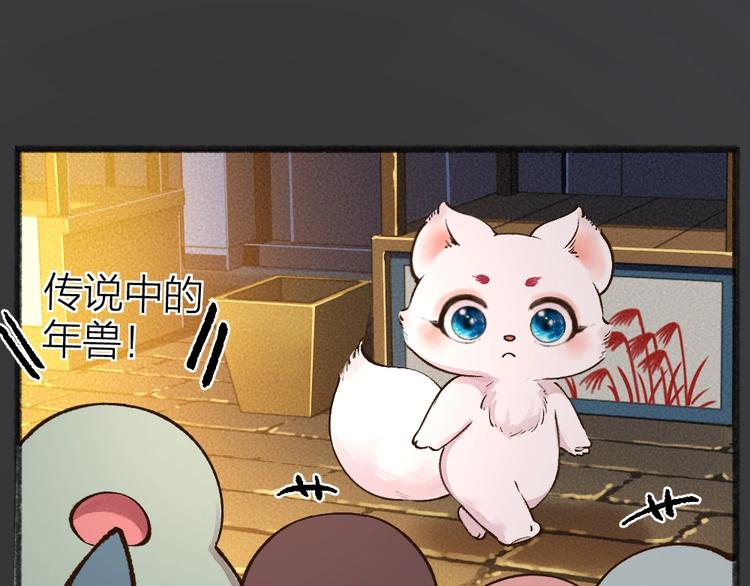 第50话 过年咯37