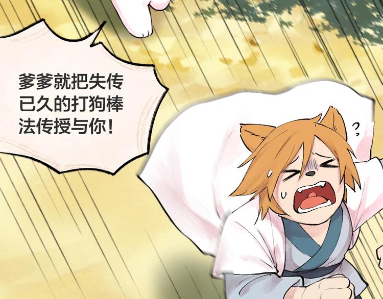 第43话 小狐狸戏精上身26