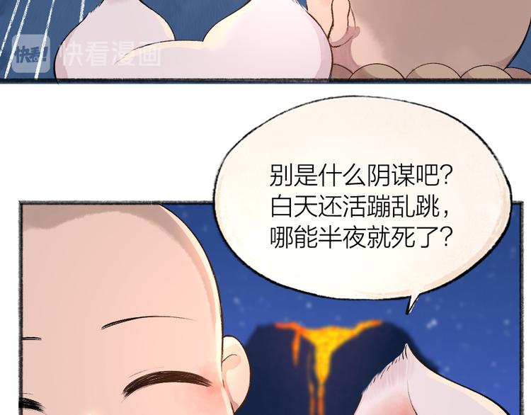 第77话 给你说点甜的69