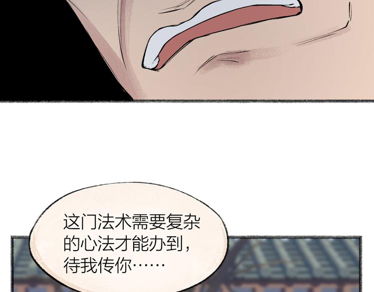 第105话 大师！请你教教我！60