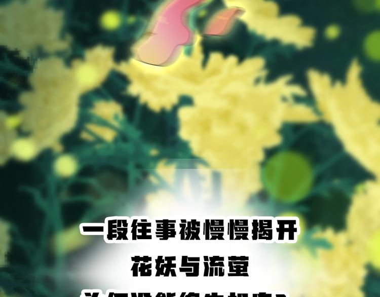 第109话 这里有妖风！84