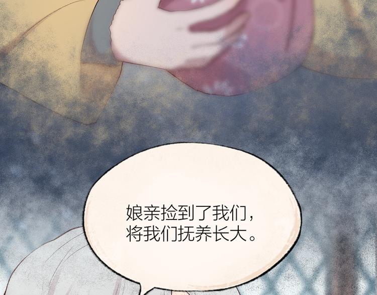 第112话 捡的女儿49