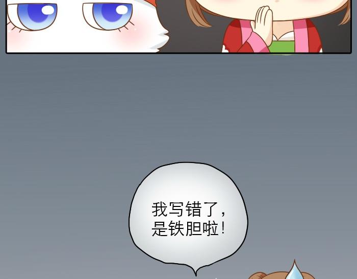 第18话 小和尚要去成亲了？！37