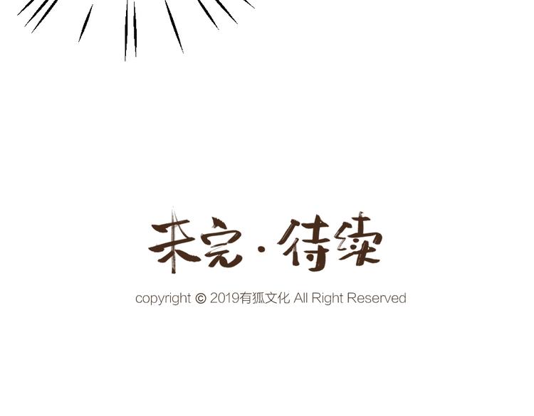 第37话 小狐狸变灰狐狸？65