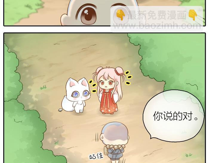 第49话 你快走吧！14
