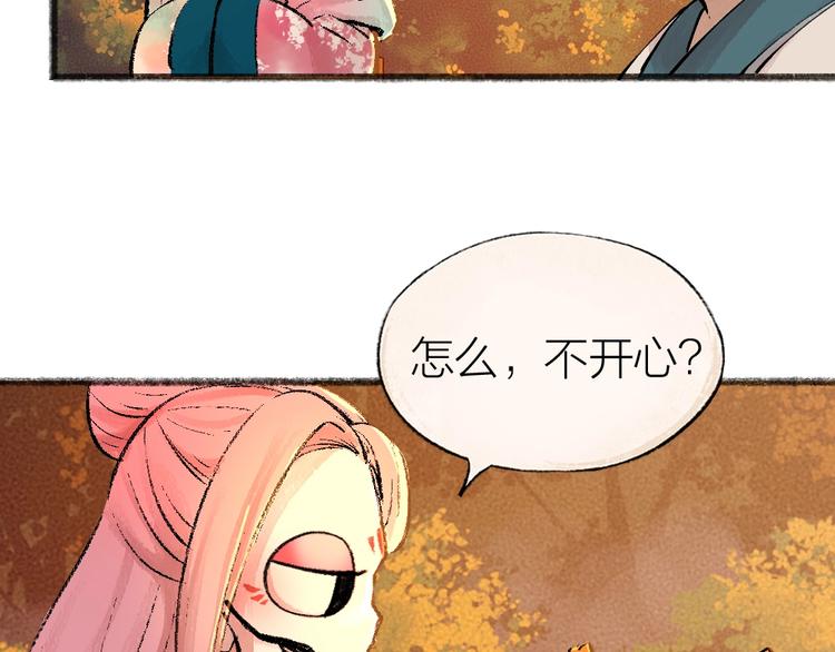 第29话 公园告白44