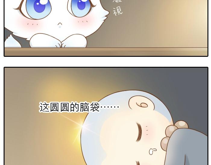 第5话 大师兄的小梦妖15