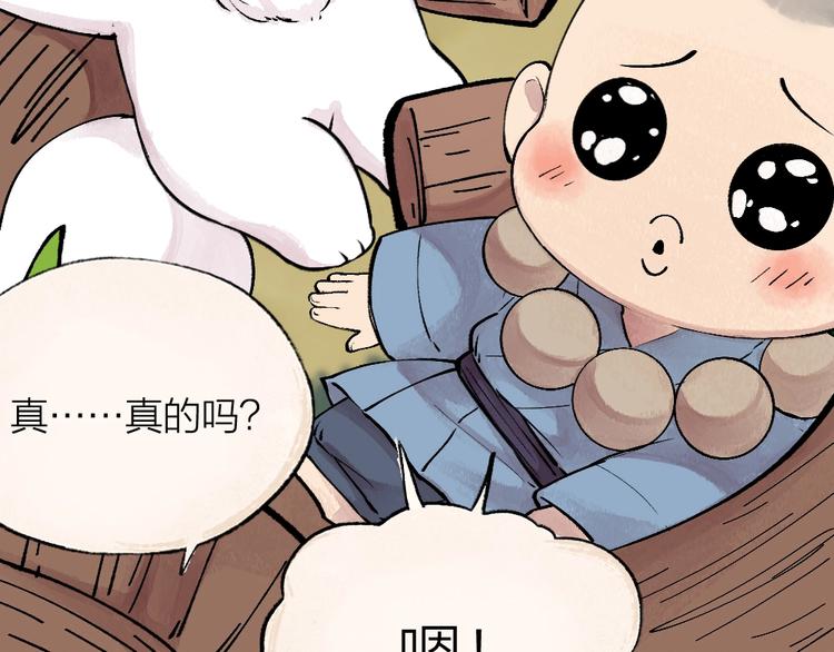第48话 小树精88