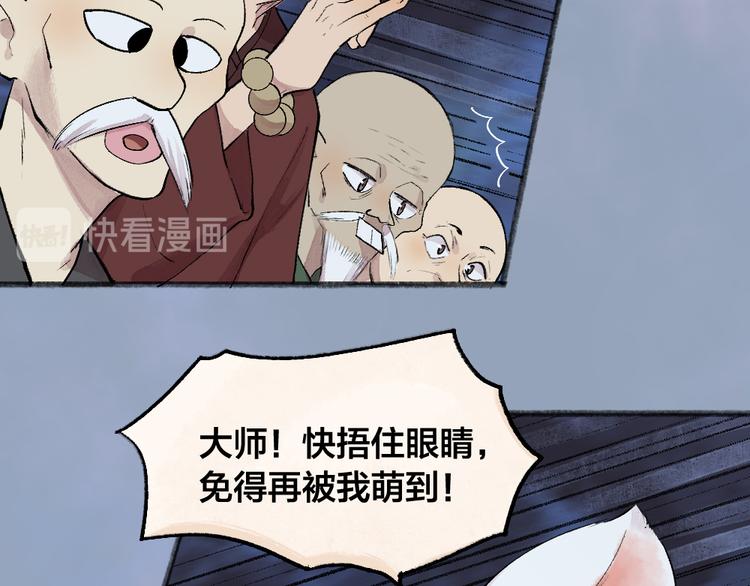 第101话 你没有心.....68