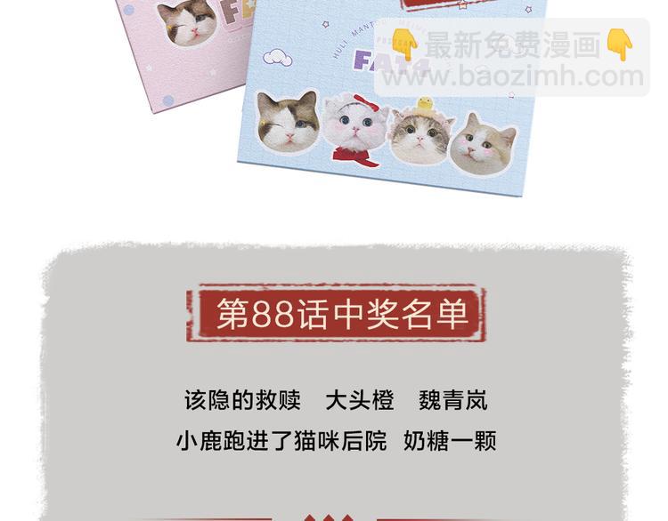 番外篇 捡到小动物＆打伞111