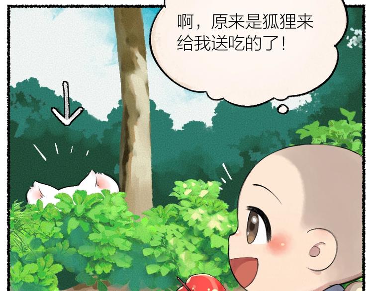 第19话 不许逗我啦！37