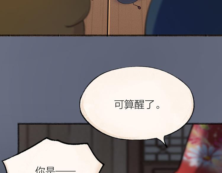 第114话 塌房啦！！59