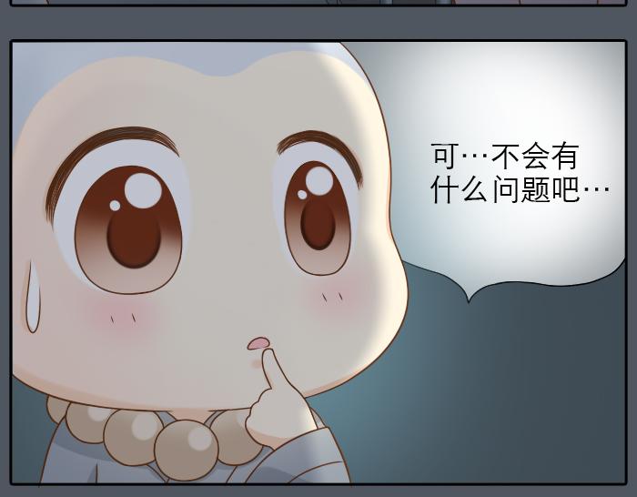 第7话 小和尚为救小狐狸深夜擅闯困妖洞！9