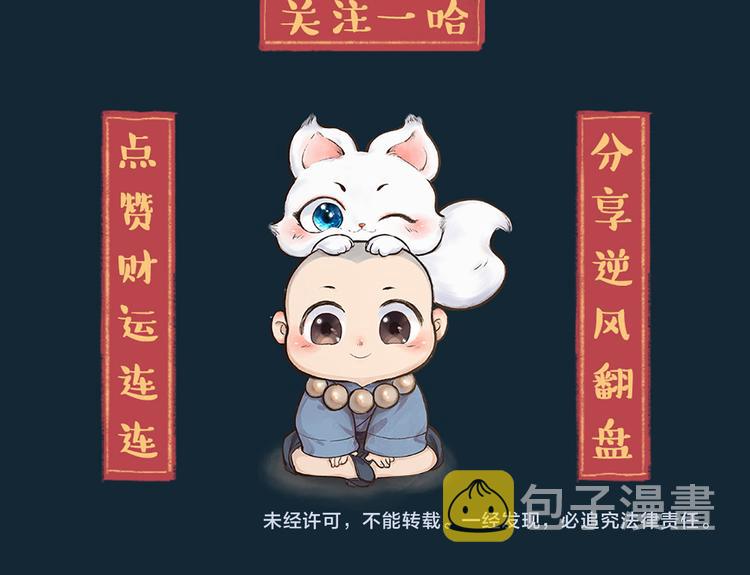 第1-3话 误闯妖怪镇153